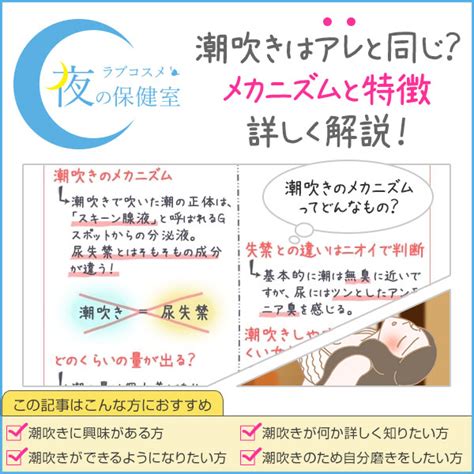 潮吹き 成分|潮吹きとおしっこの成分の違い・同じ穴から出るのか｜イク時.